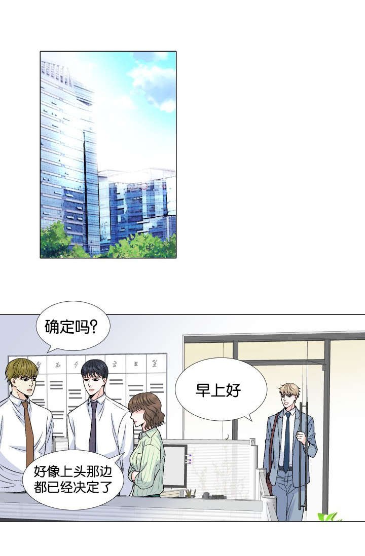 第59章：收购消息