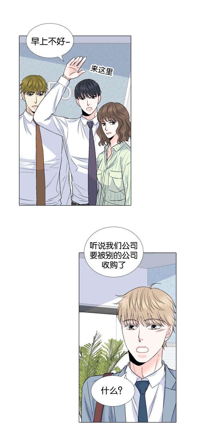 第59章：收购消息