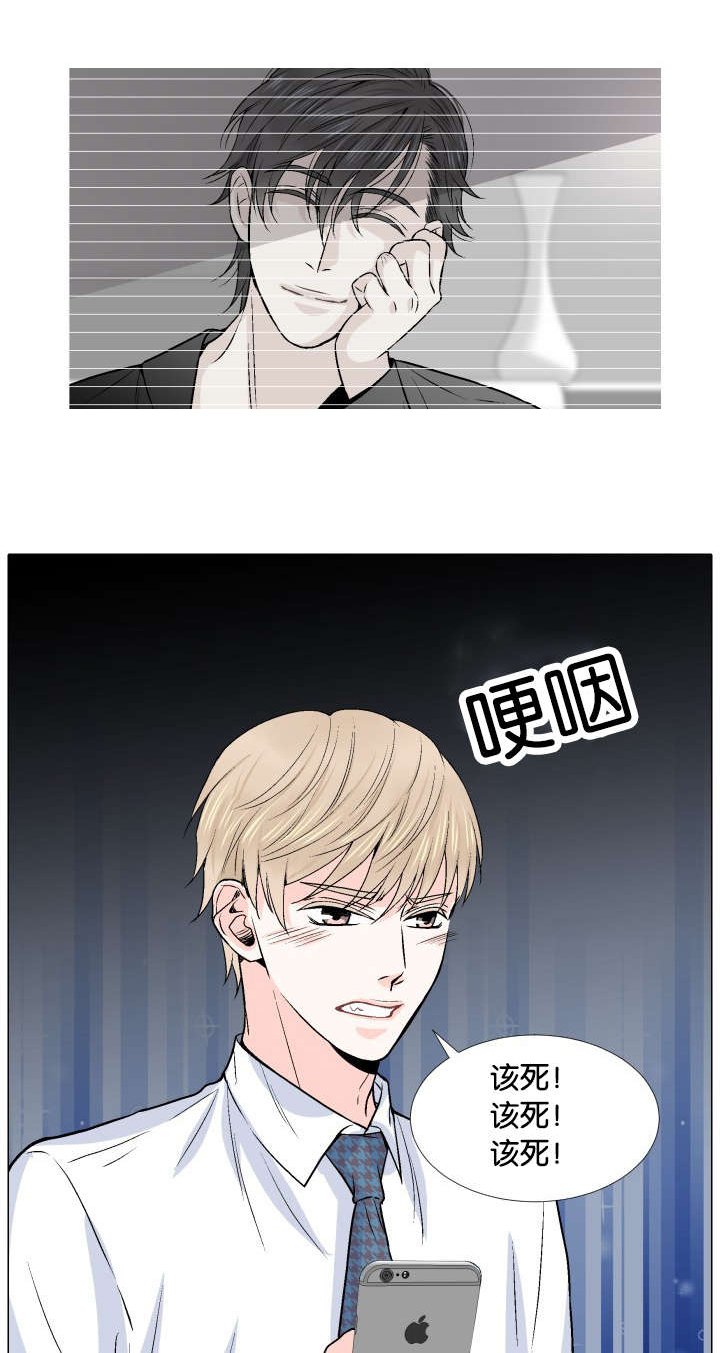 第6章：看错人