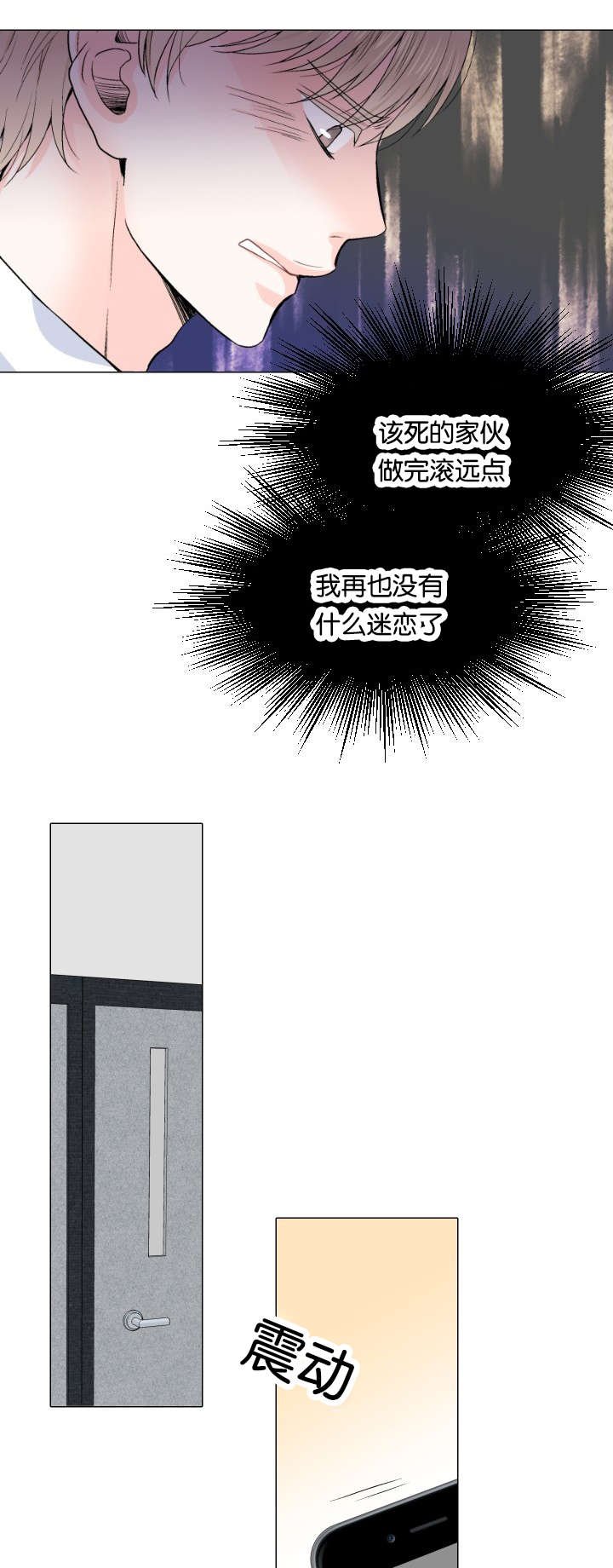 第6章：看错人