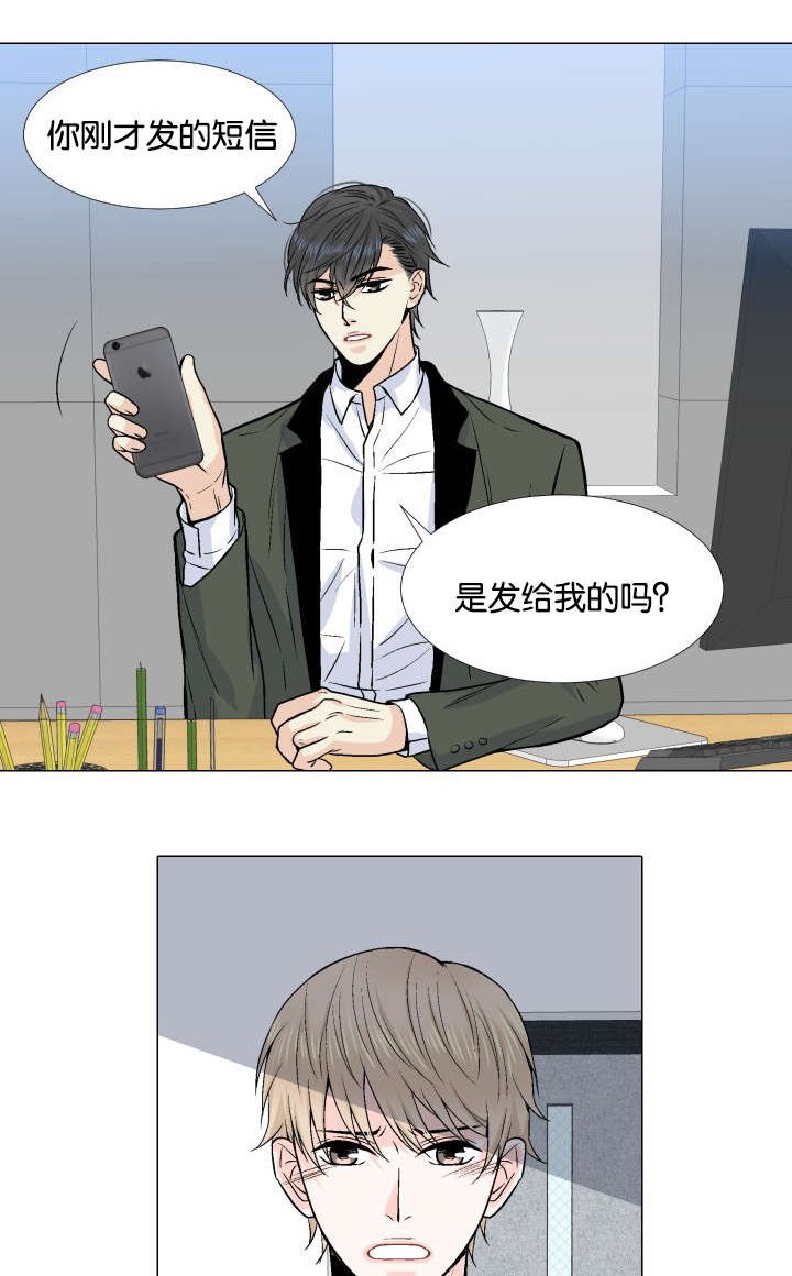 第6章：看错人