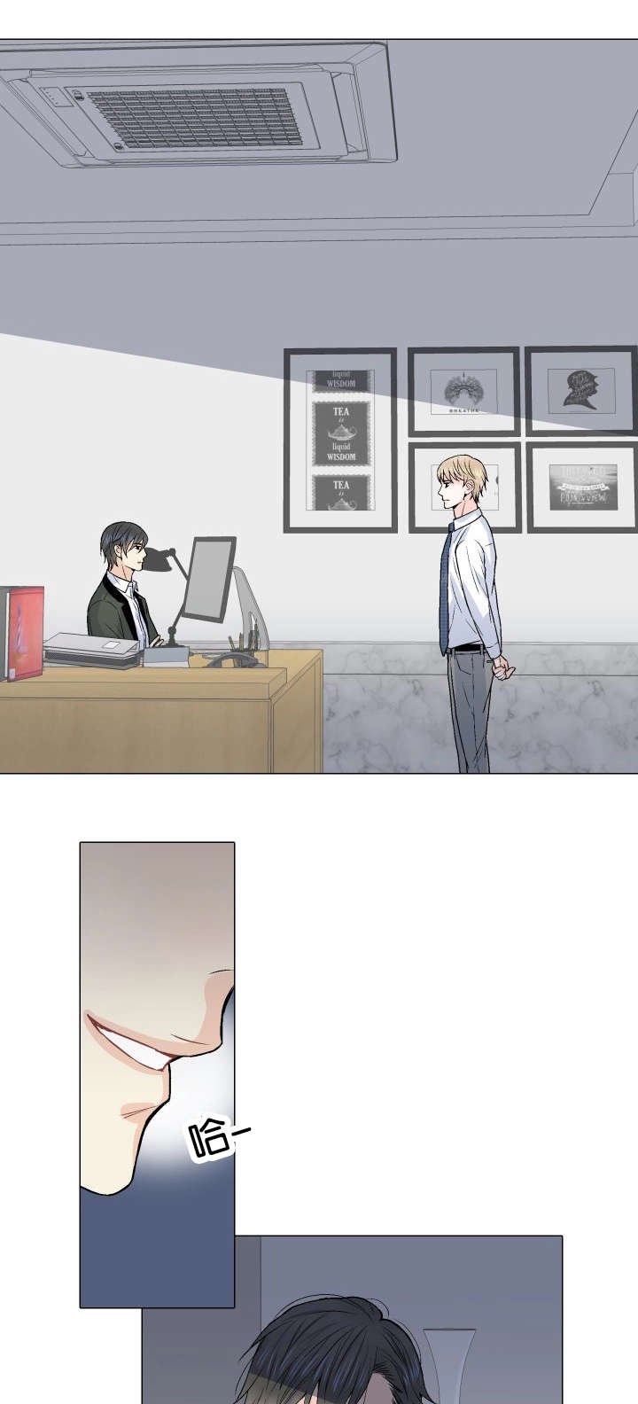 第6章：看错人