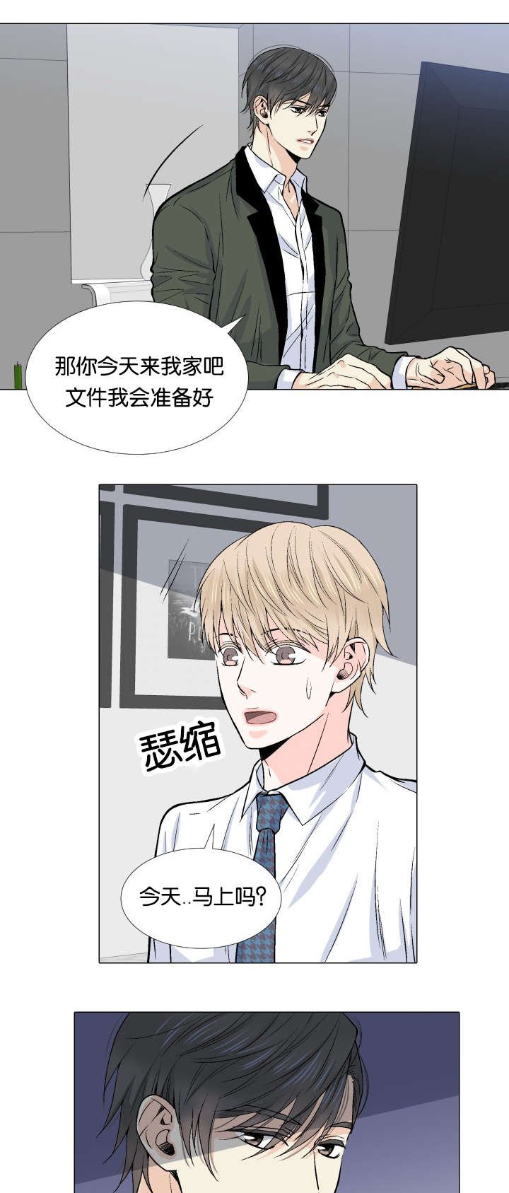 第6章：看错人