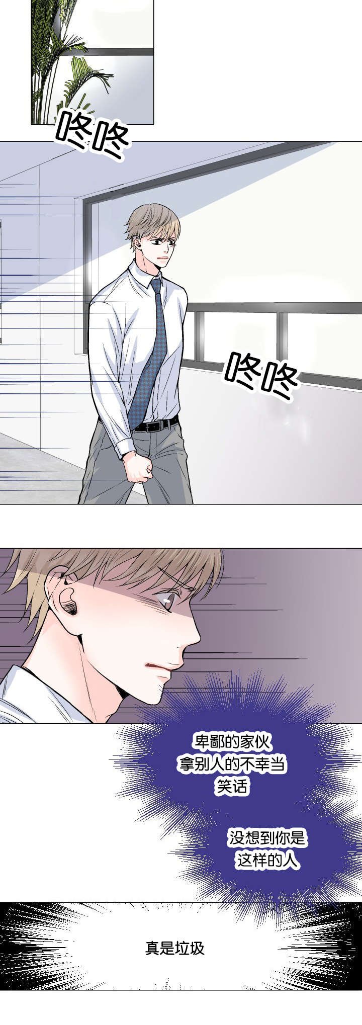 第6章：看错人