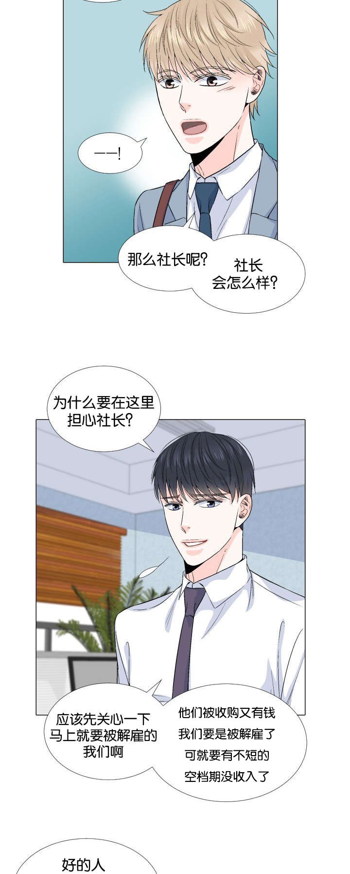 第60章：祝你永远幸福