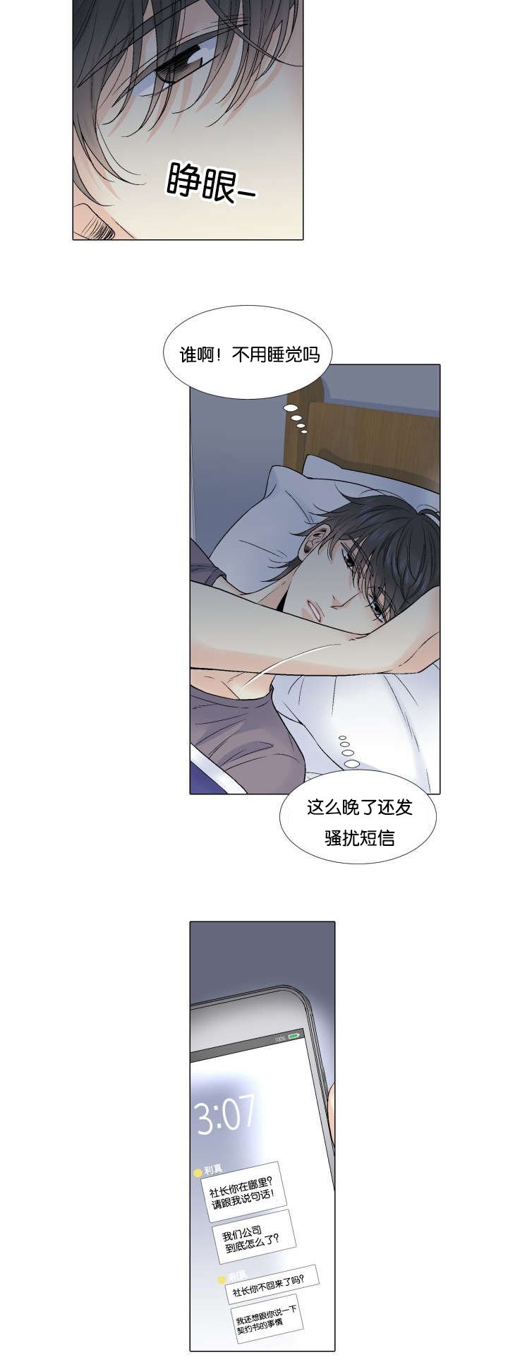 第60章：祝你永远幸福