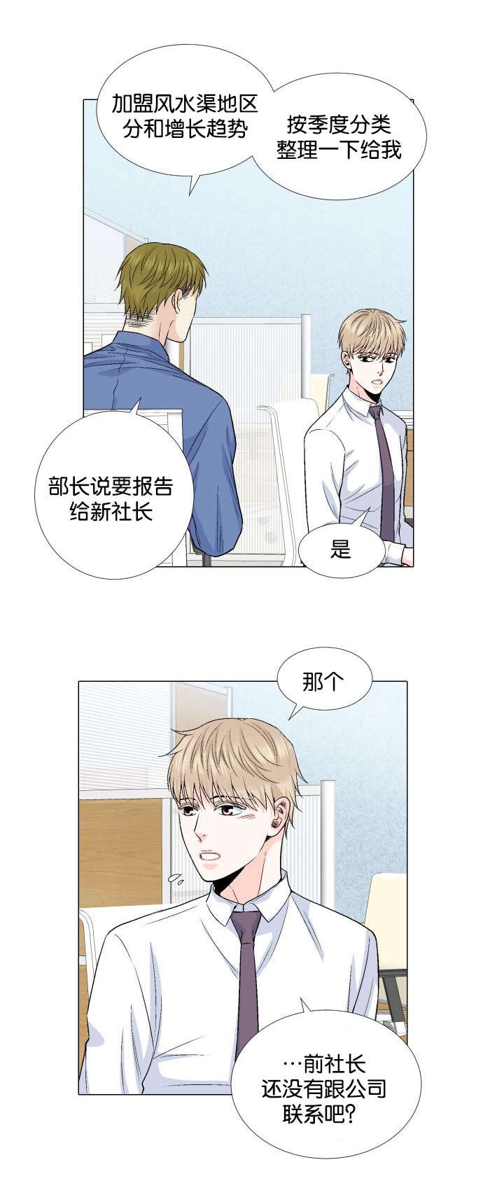 第61章：真的喜欢