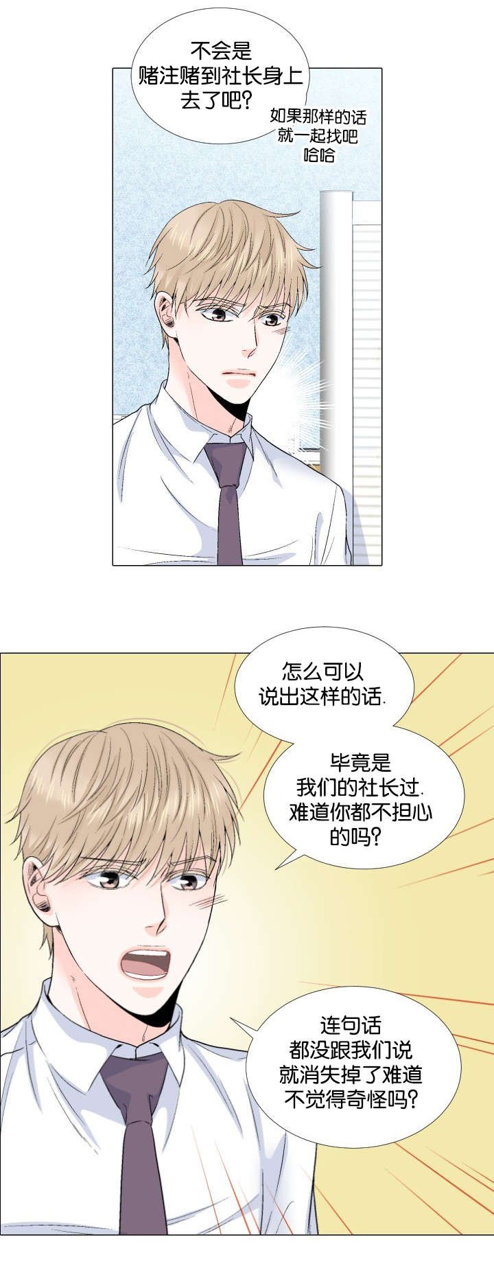 第61章：真的喜欢