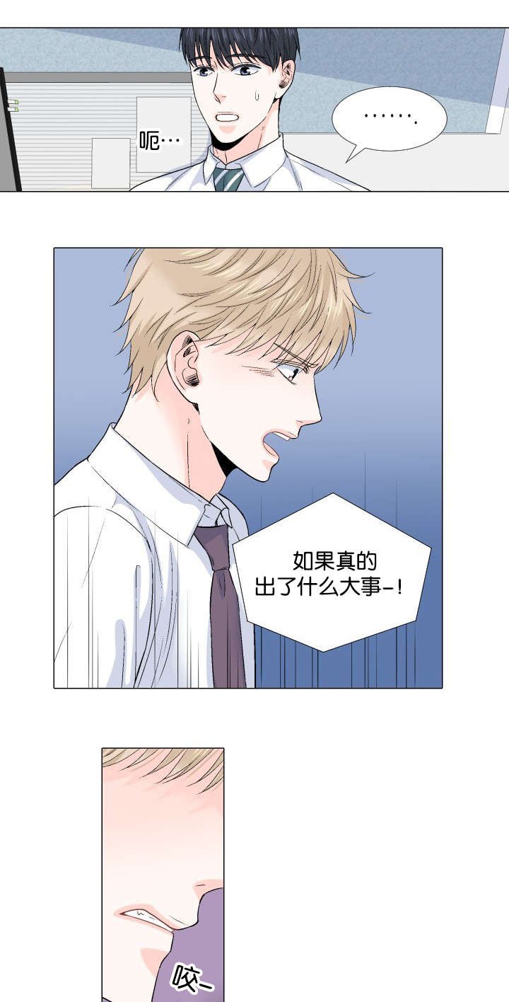 第61章：真的喜欢