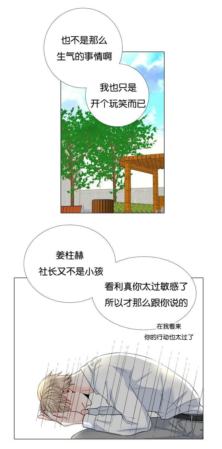 第61章：真的喜欢