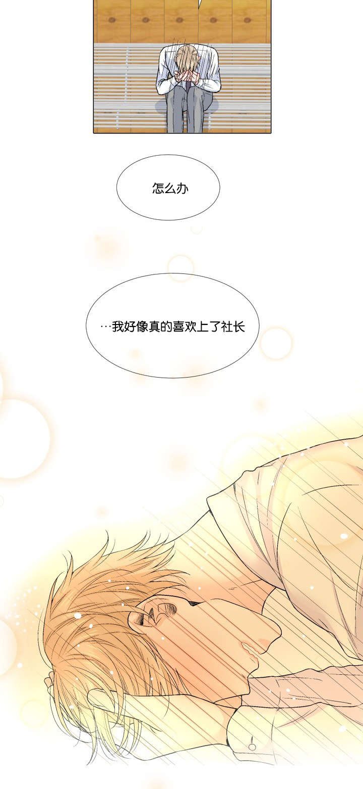 第61章：真的喜欢