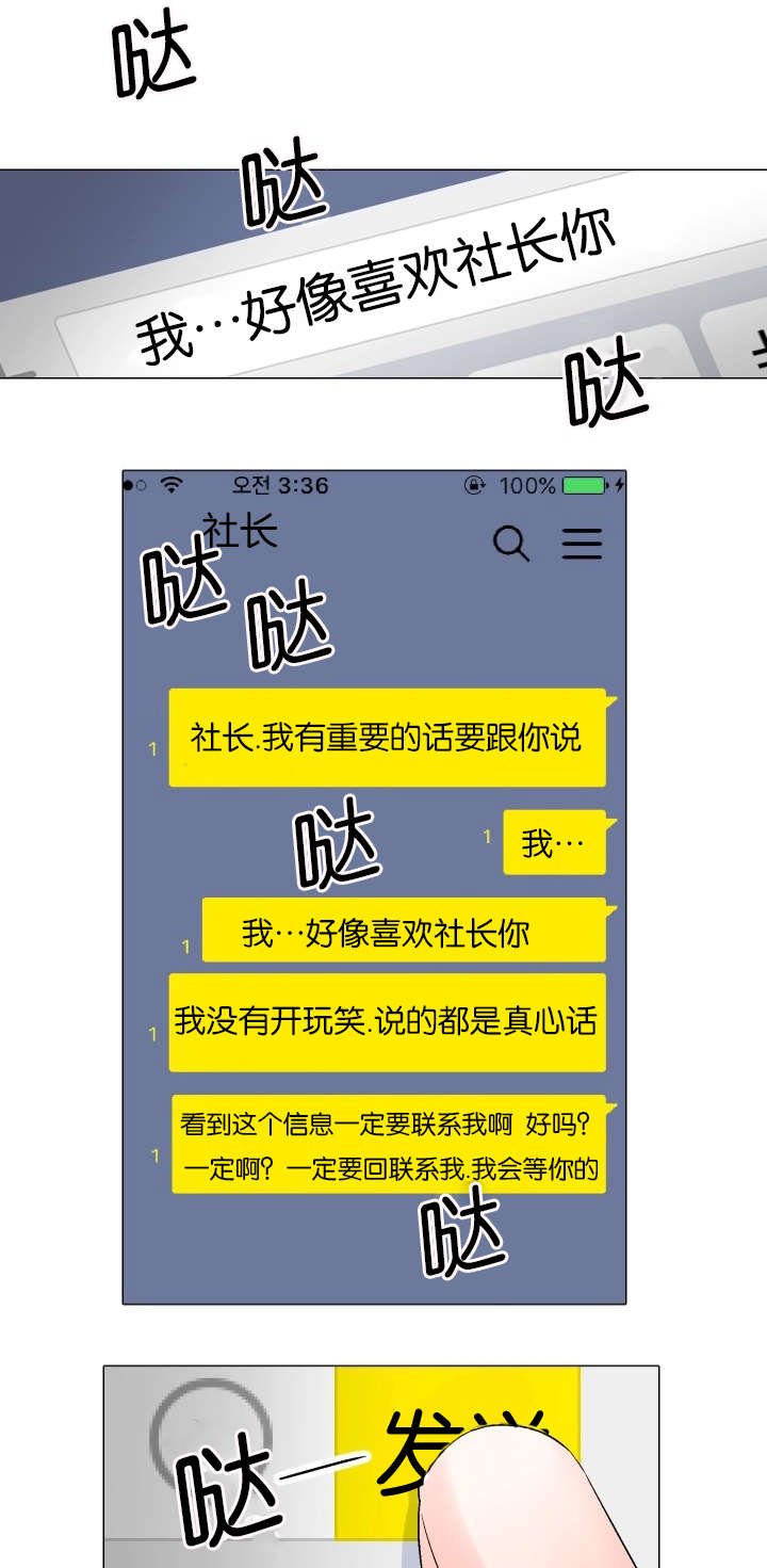 第62章：单方面