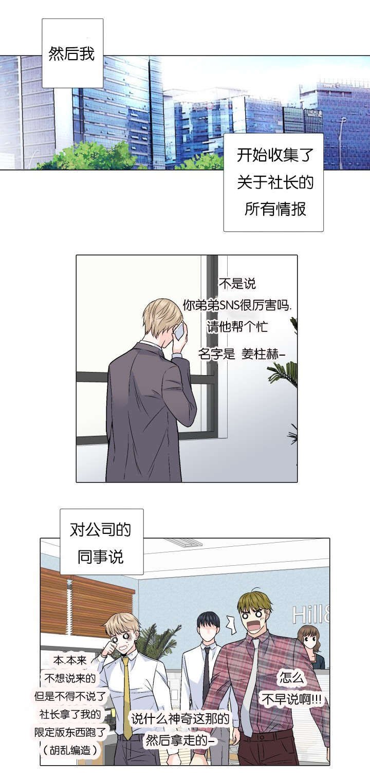第63章：新社长