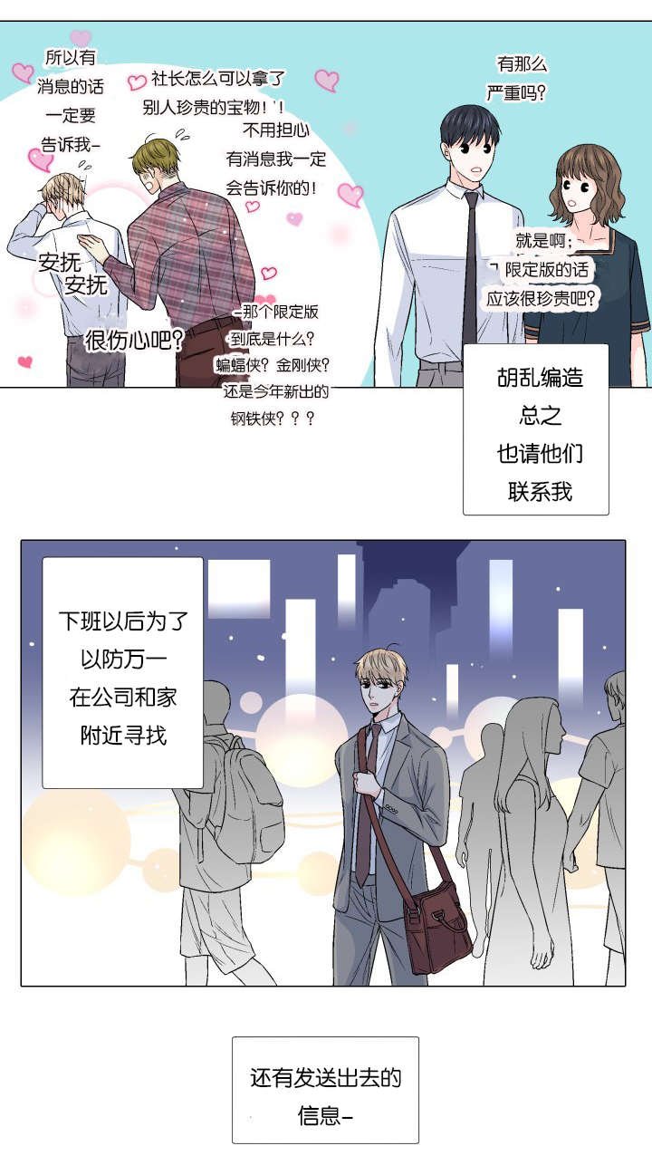 第63章：新社长