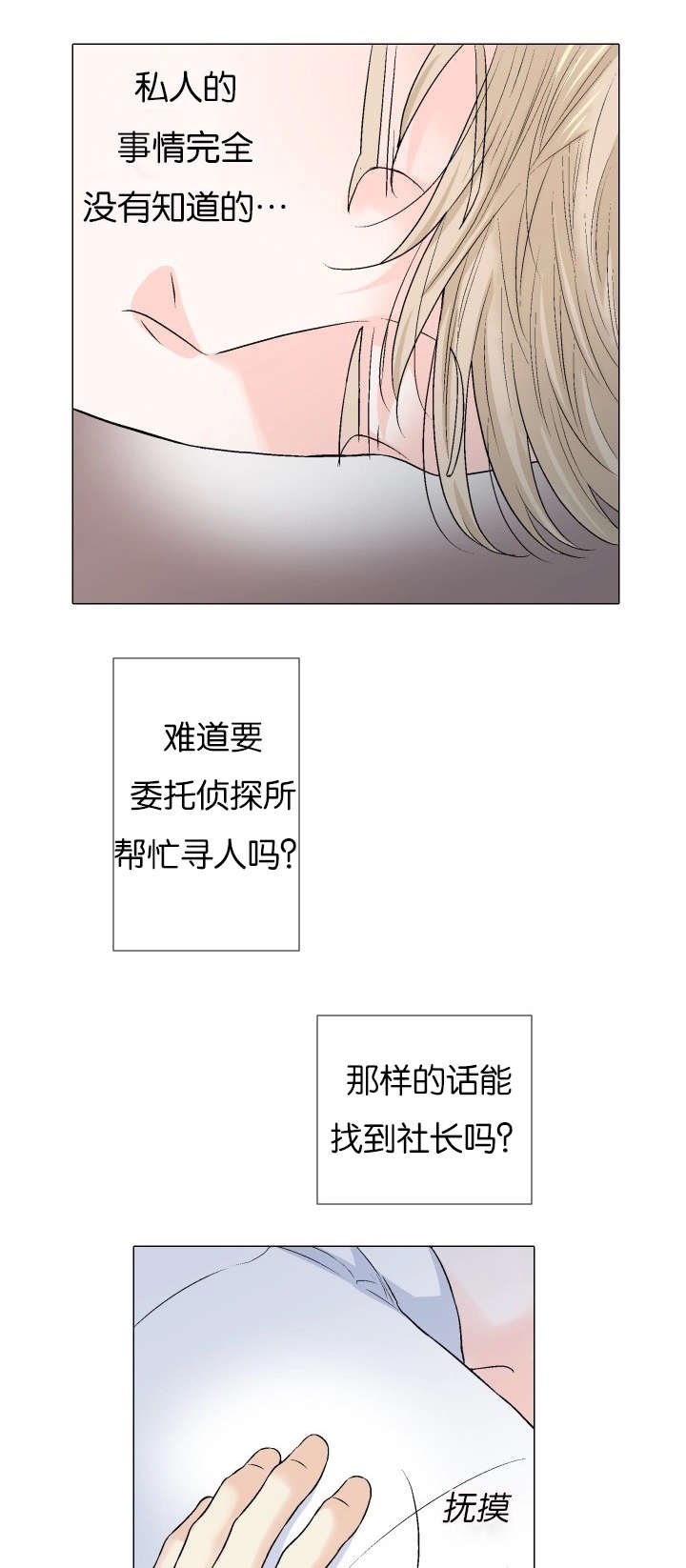 第63章：新社长