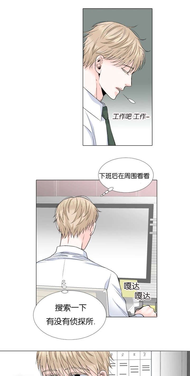 第63章：新社长