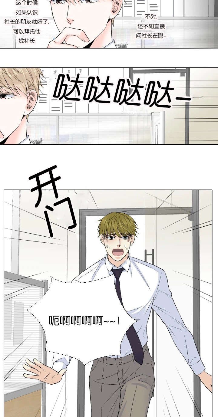 第63章：新社长