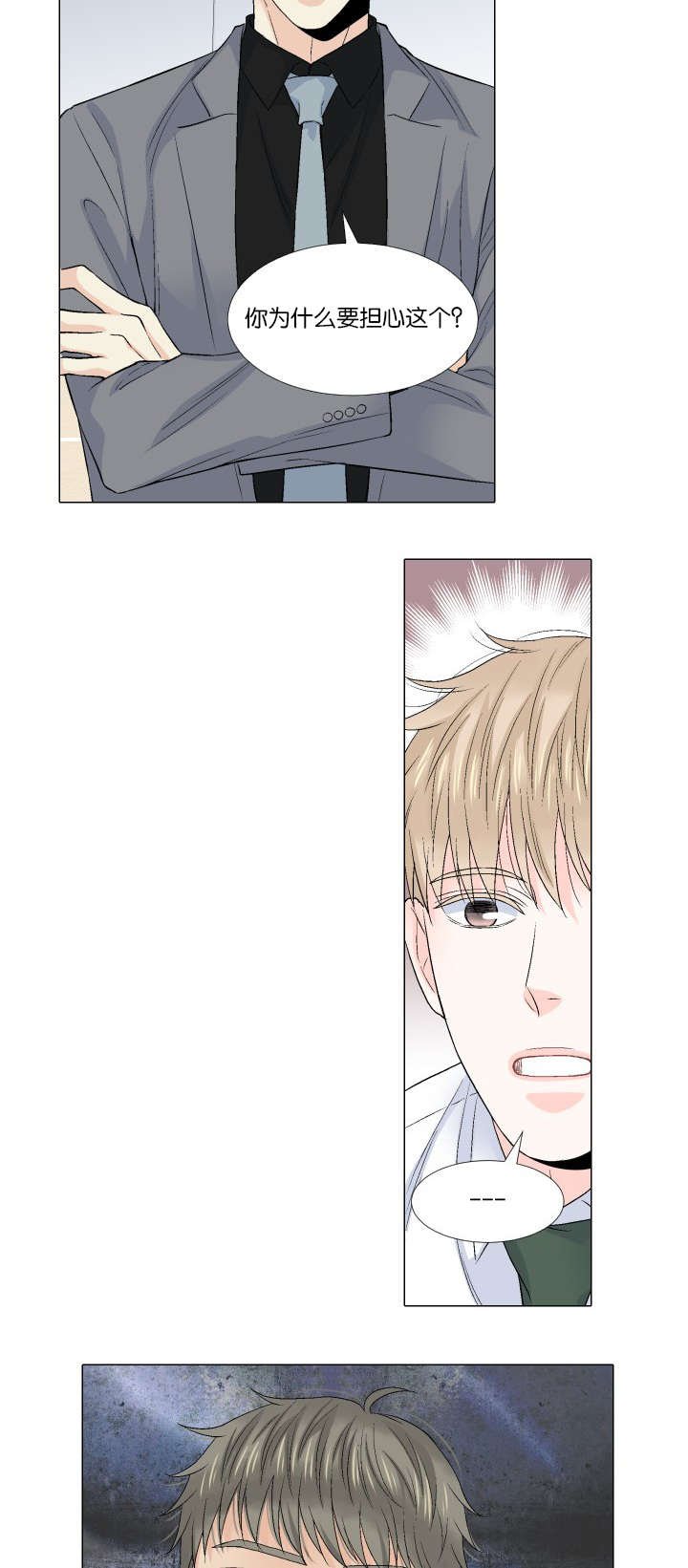 第63章：新社长