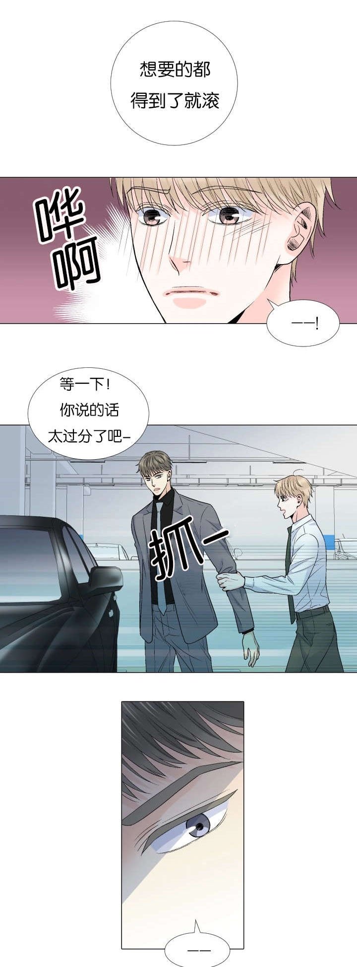第64章：你想知道什么
