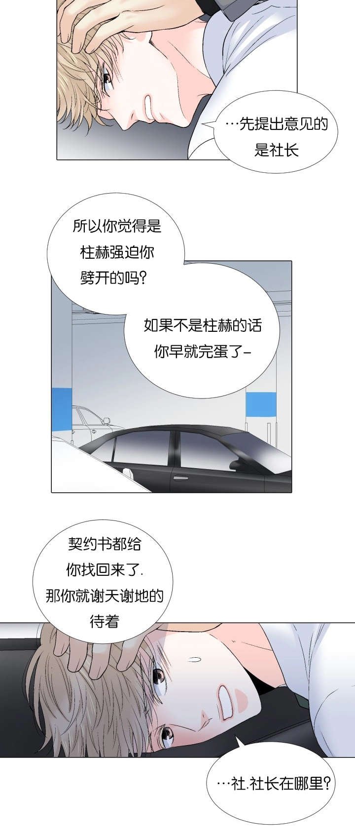 第64章：你想知道什么