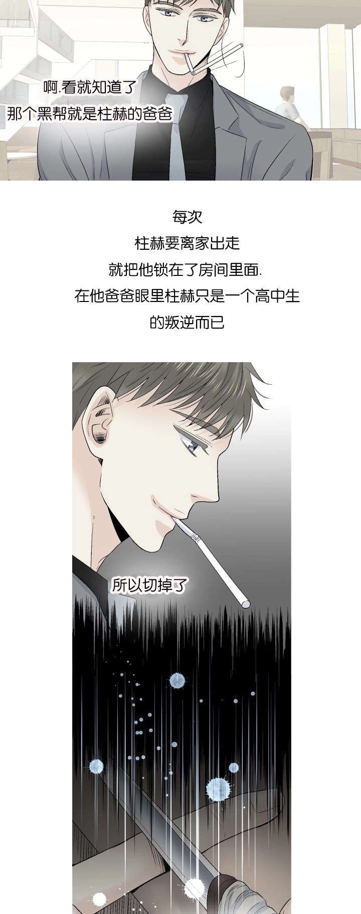 第65章：呼喊