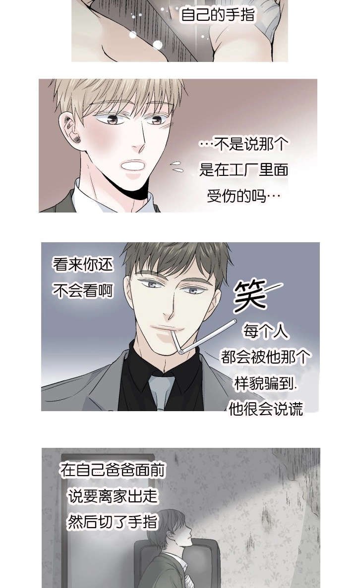 第65章：呼喊