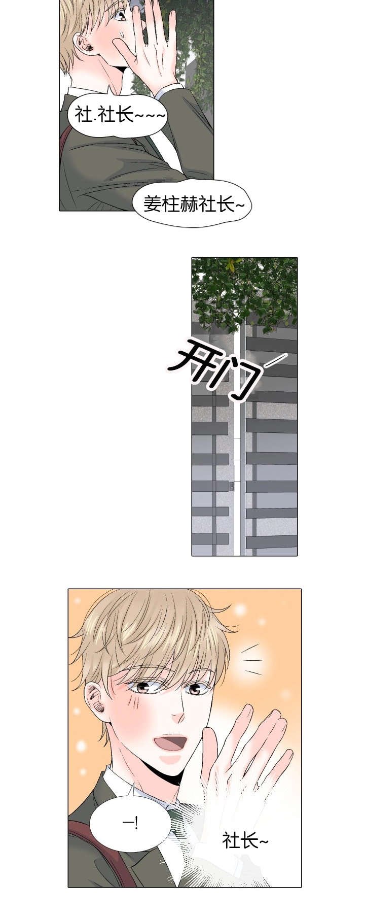 第66章：终于相见