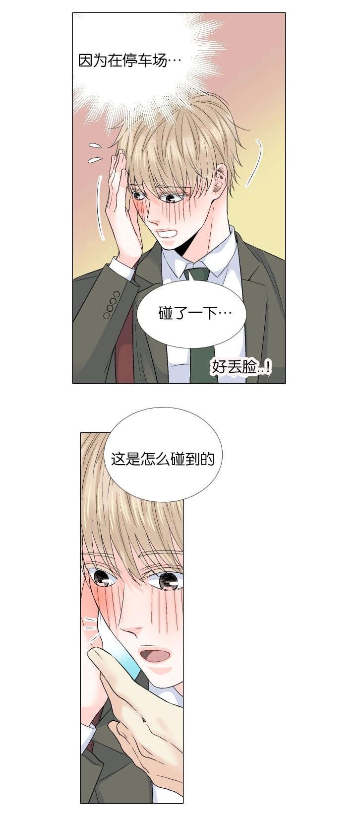 第66章：终于相见