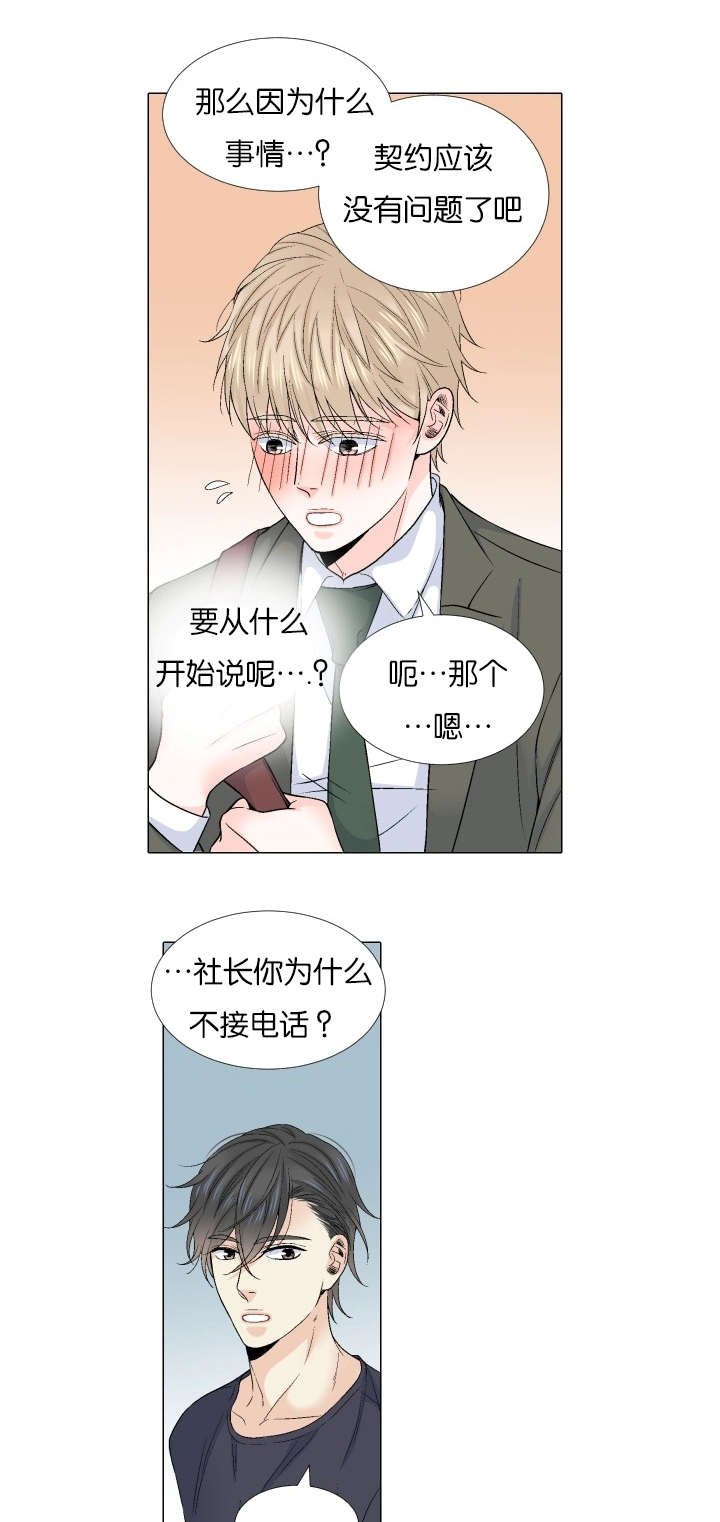 第67章：我知道你的难处