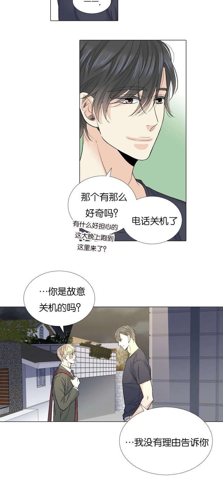 第67章：我知道你的难处