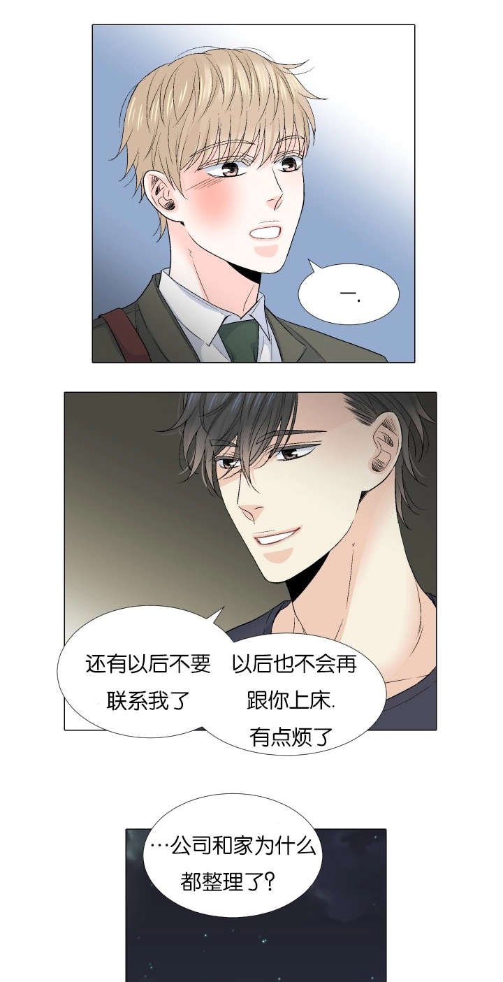 第67章：我知道你的难处