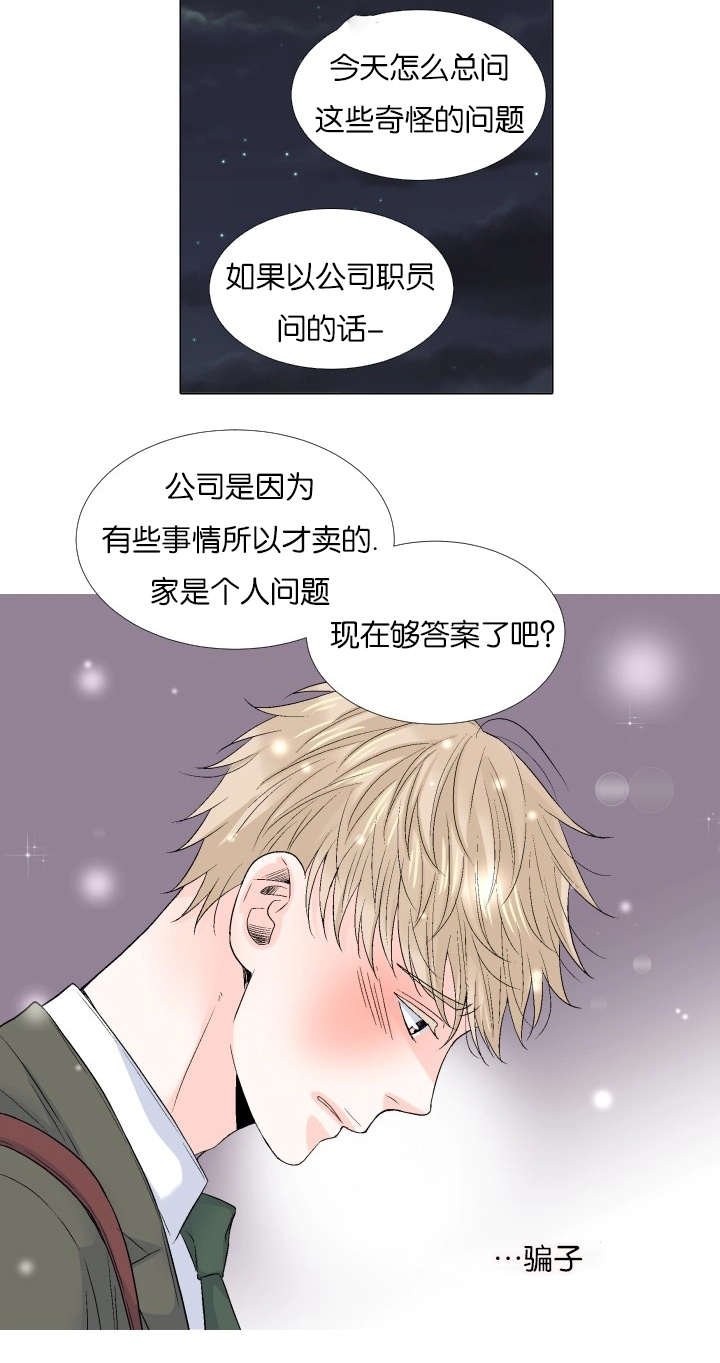 第67章：我知道你的难处