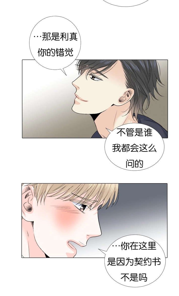 第67章：我知道你的难处
