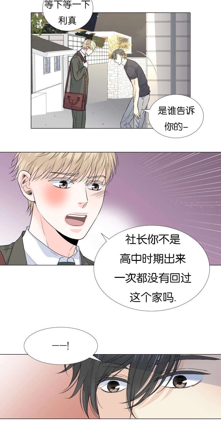 第68章：一起回去吧