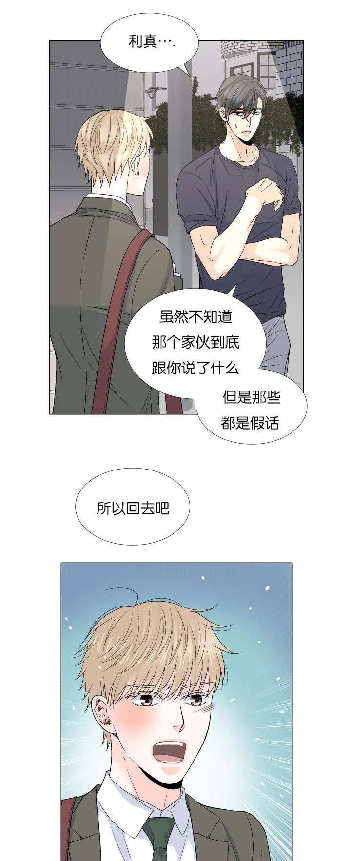 第68章：一起回去吧
