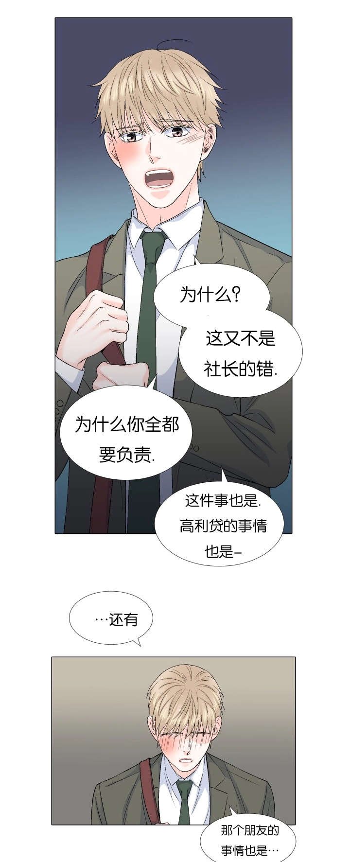 第68章：一起回去吧