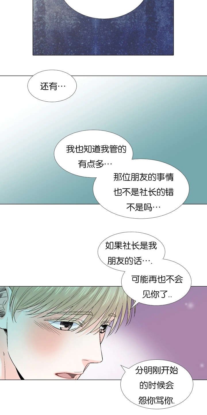 第68章：一起回去吧