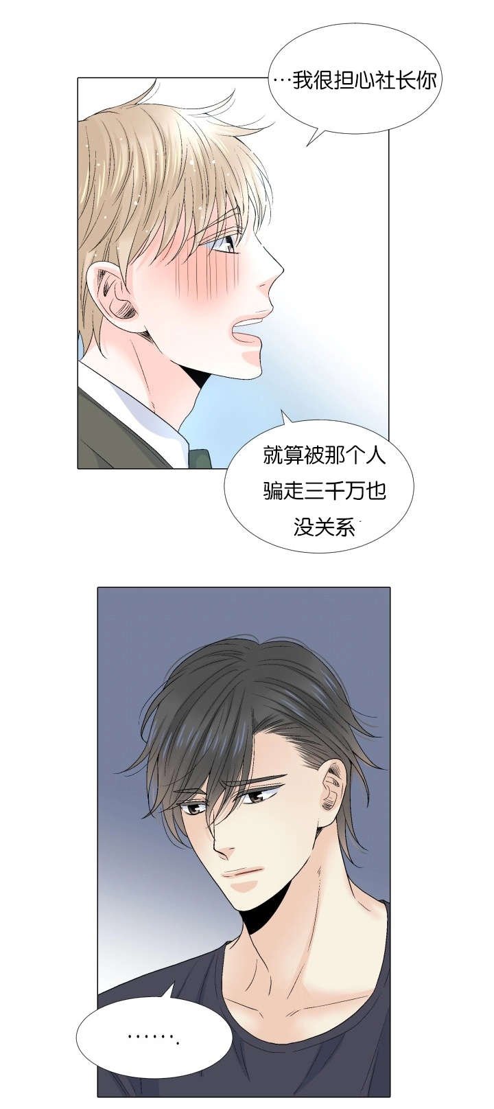 第69章：祈祷