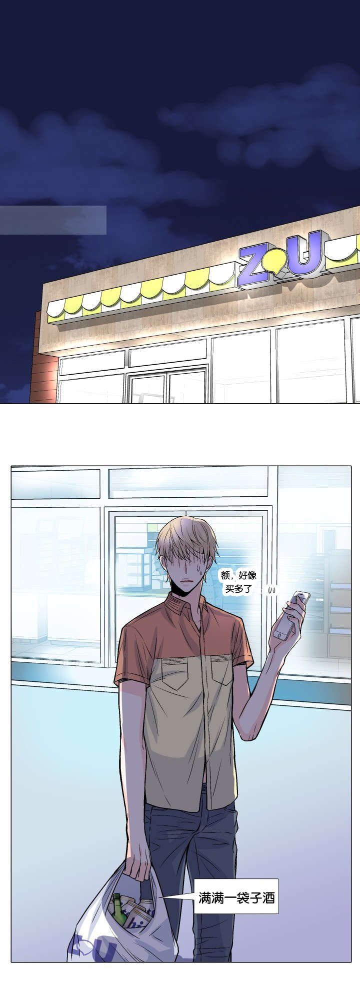 第7章：对酒