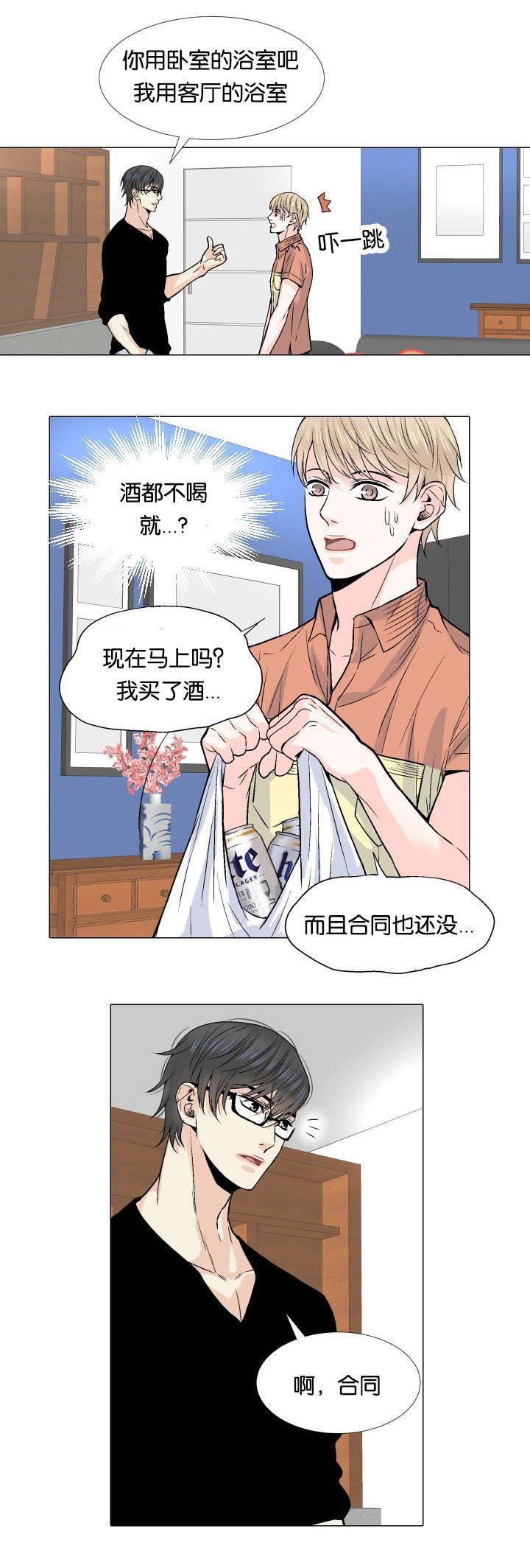 第7章：对酒