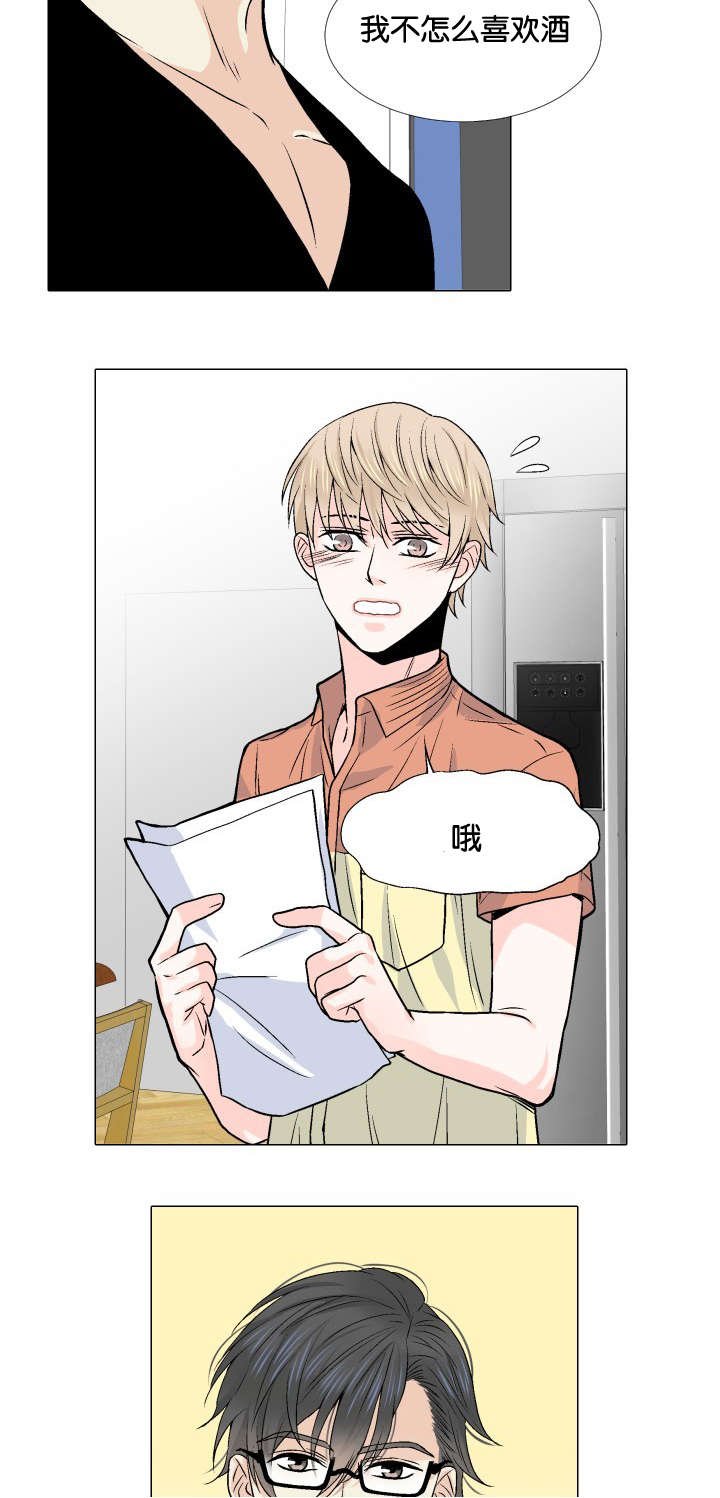 第7章：对酒