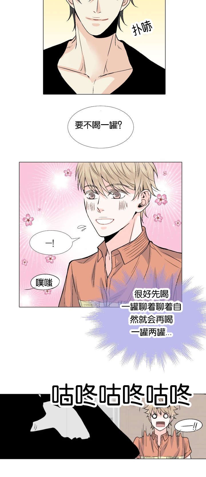 第7章：对酒