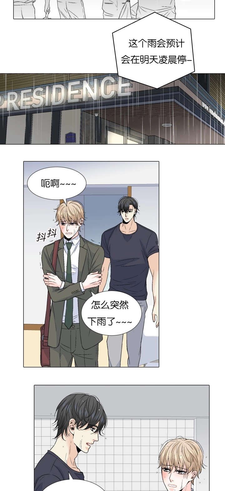 第70章：你还是初恋！