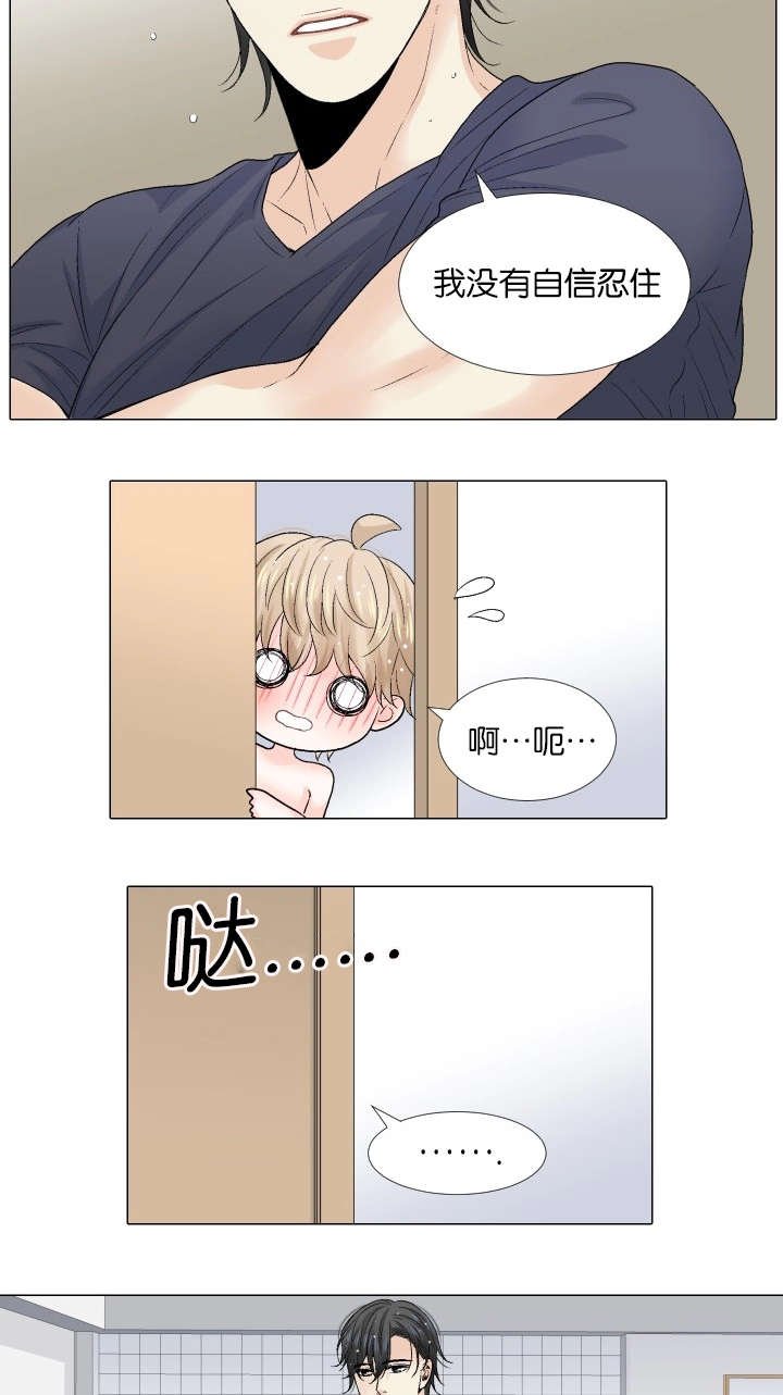 第70章：你还是初恋！