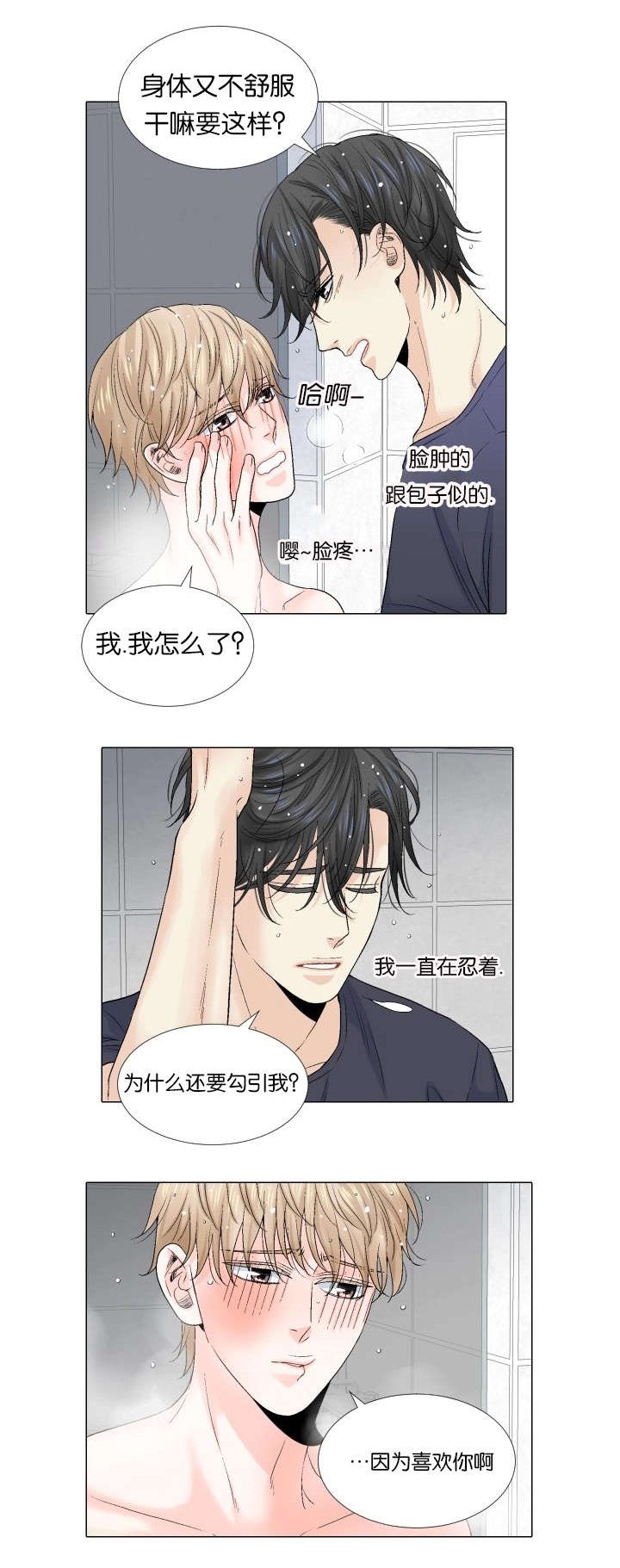 第70章：你还是初恋！