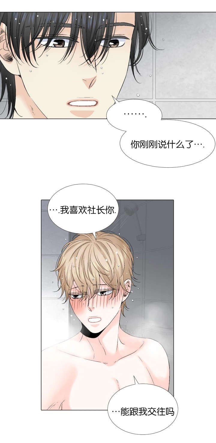 第70章：你还是初恋！