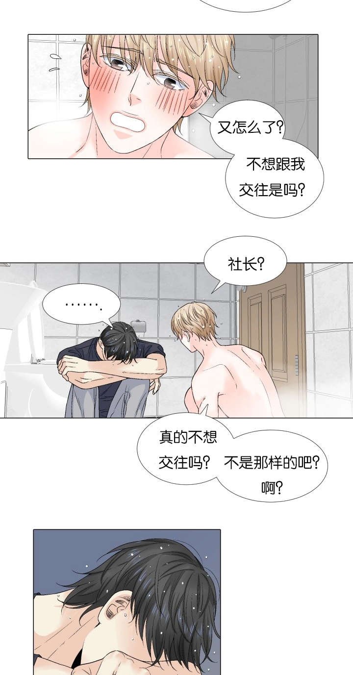 第70章：你还是初恋！