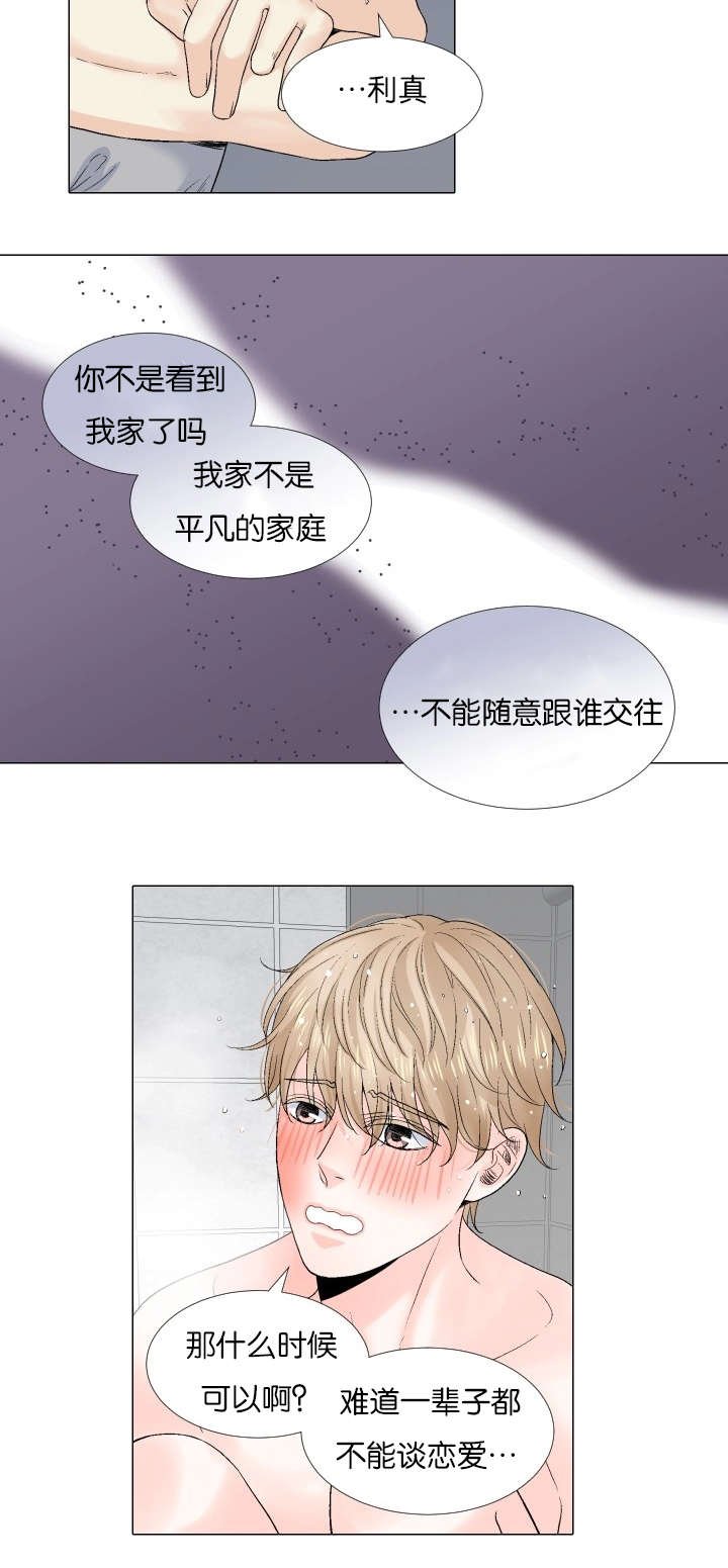 第70章：你还是初恋！