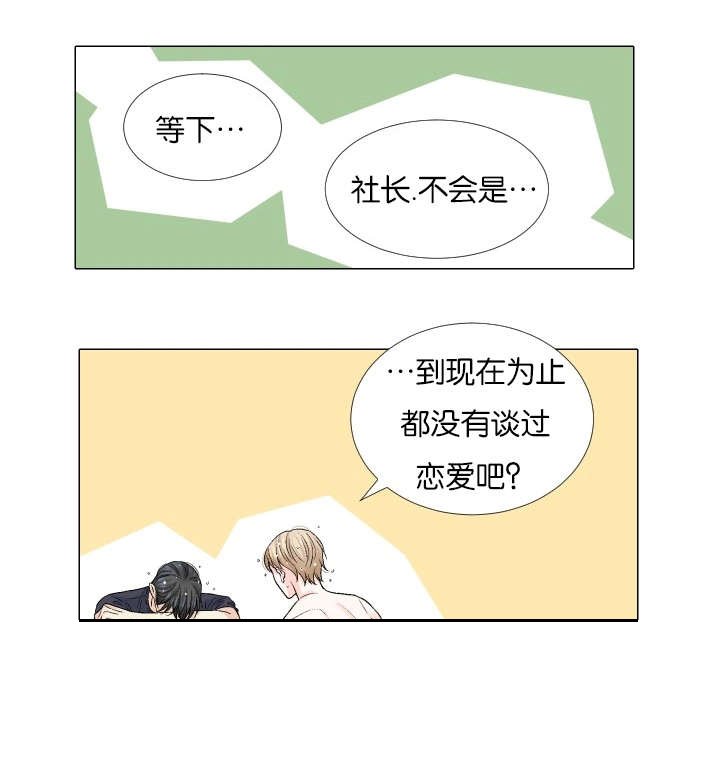 第70章：你还是初恋！