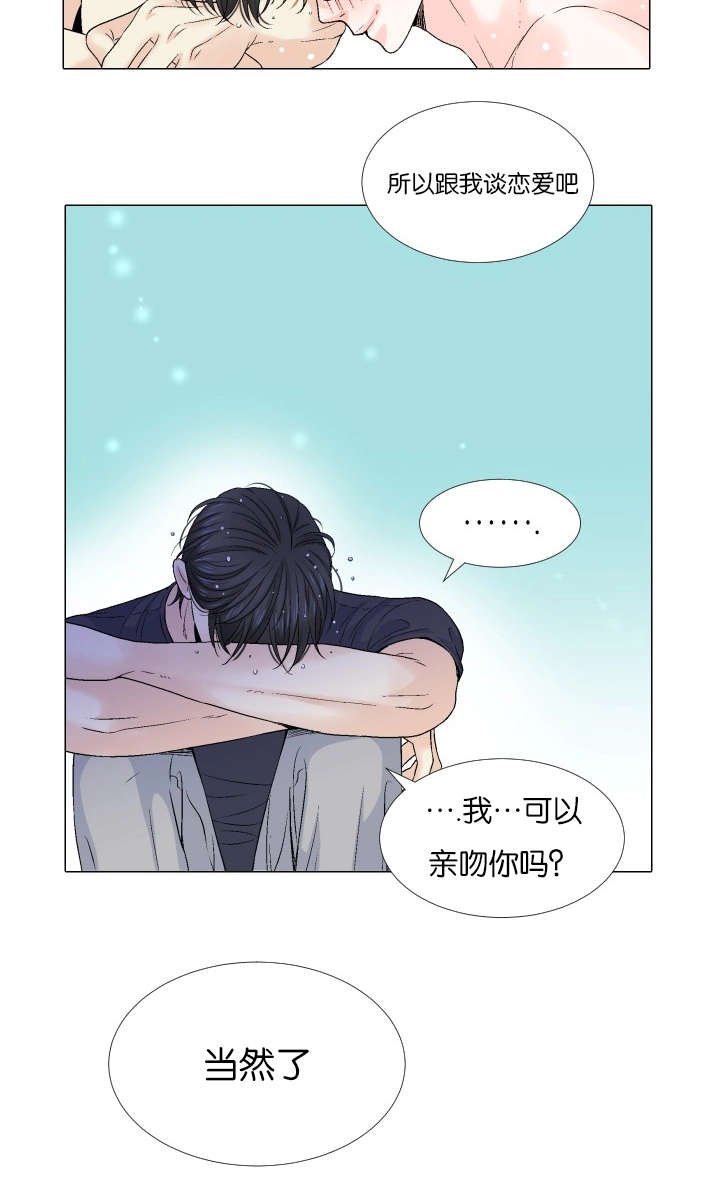 第71章：跟我交往吧